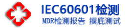 EN 60601 Medical Equipment Testing